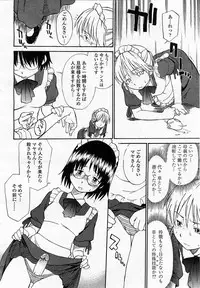 COMIC Momohime 2003-07