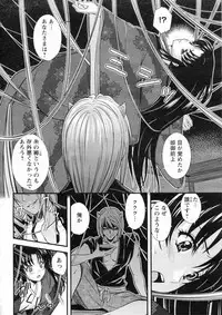 [Nakajima Akihiko] Kumonosuhime (COMIC Angel Club 2009-05)