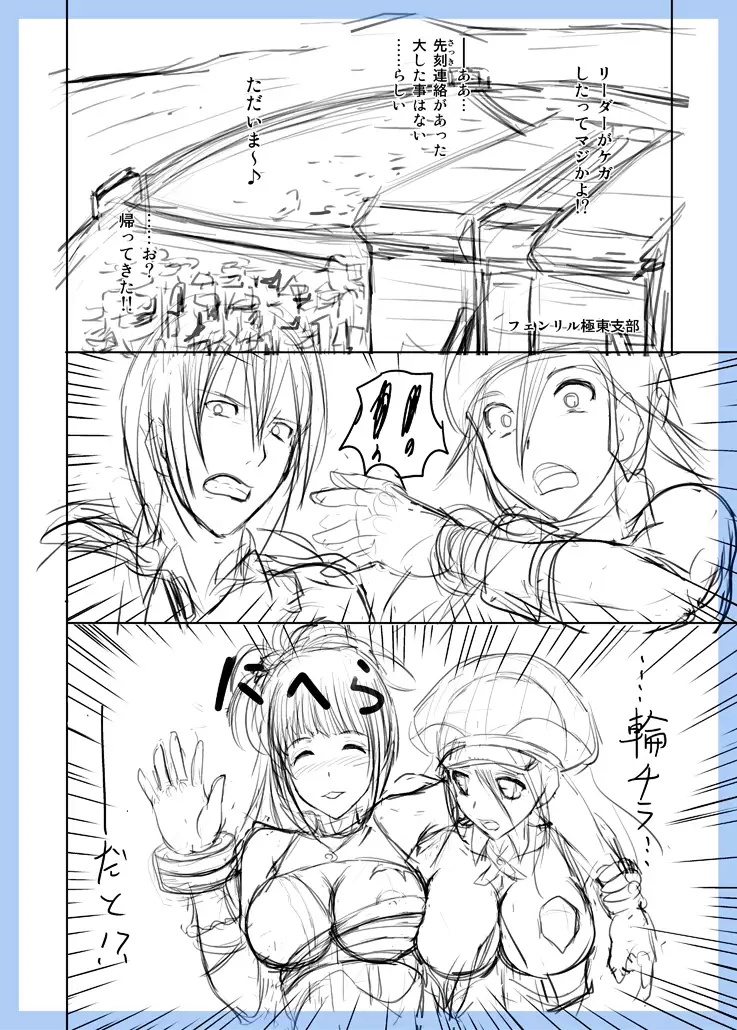 GE Mob Doujin Name