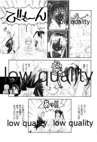 (C80) [Yamaguchirou (Yamaguchi Shinji)] RYUHA 4 (Rurouni Kenshin)