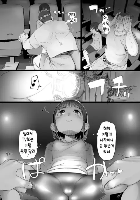 Oji-san wa Saiminjutsu no Chikara de Umarete Hajimete Kanojo ga Dekita