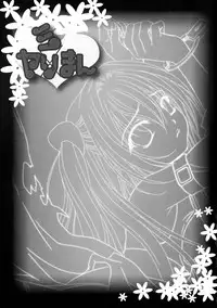 (C72) [ANYa (Onukyo, Poshitto)] Yamiman (To LOVE-Ru)