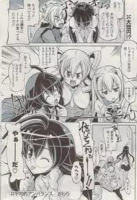 COMIC Potpourri Club 2009-05