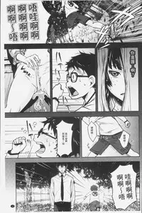 [Kagura Moromi] Kuchihateta Hako no Naka | 腐朽破爛的箱の中 [Chinese]