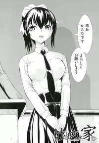 [Hakaba] Kedamono no Ie (Joukan)