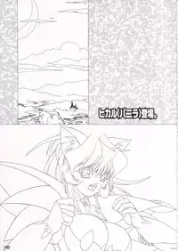 [Protonsaurus] Kinsoku Genkai