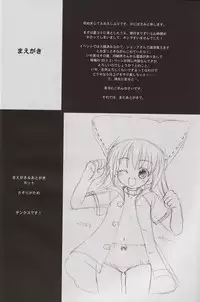 [Jigen Bakudan (Kanibasami)] Yumemiru PLANET (Yumeria)