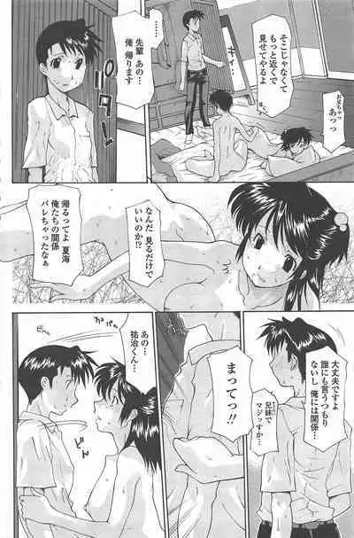 COMIC Penguin Celeb 2010-12