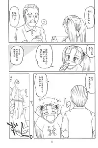 (C62) [Aniki Teikoku (Fey Tas)] Hajimete no Schumacher (Schumacher)