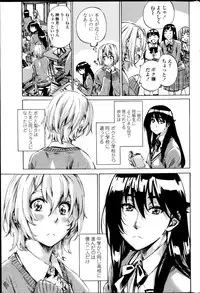 [MARUTA] Yuri Suki Kanojo wa Yuri Kanojo ga Dekinai Ch.1-3