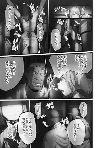 Yaoyorozu Naburi ~Oni Toraware Hen 2