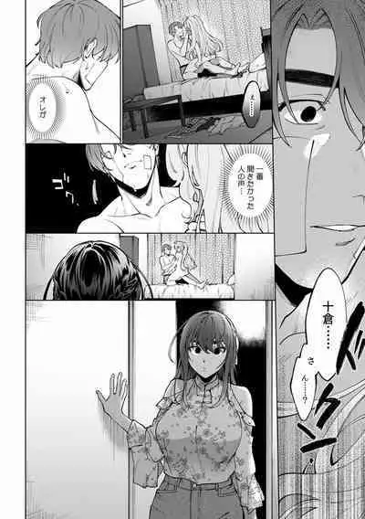 Suiminkan de Mezameta Toki ni wa Majiiki Sunzen!? "Osake no Sei demo... konna Otoko no de Kanjichau nante!" 01-21