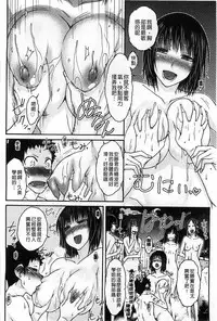 [Isorashi] HamiChijo [Chinese]