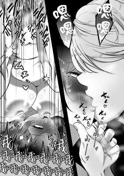 [Kokonjihonpo] Netoriya -san to Seiyoku Onitsuyo Bakunyuu Oku-san [Chinese]