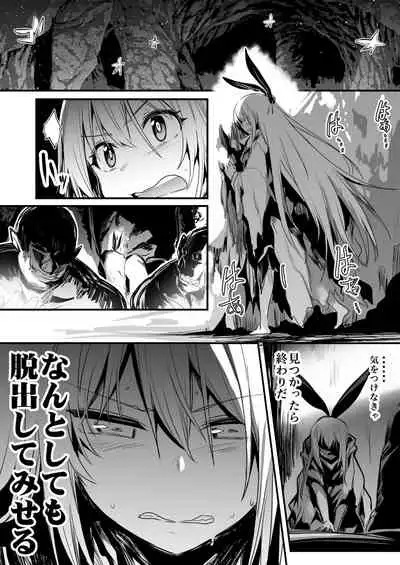 Boukensha-Chan