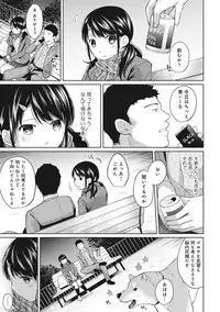 [Fumitsuki Sou] 1LDK+JK Ikinari Doukyo? Micchaku!? Hatsu Ecchi!!? Ch. 1-16