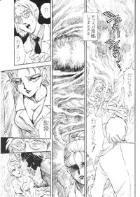 [Studio SKB] Gekkou SII