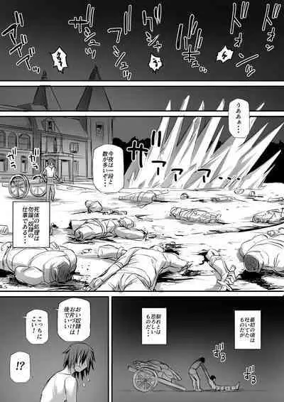 Ore wa Isekai de Downer-kei Boukensha Party ni Kawareta 2