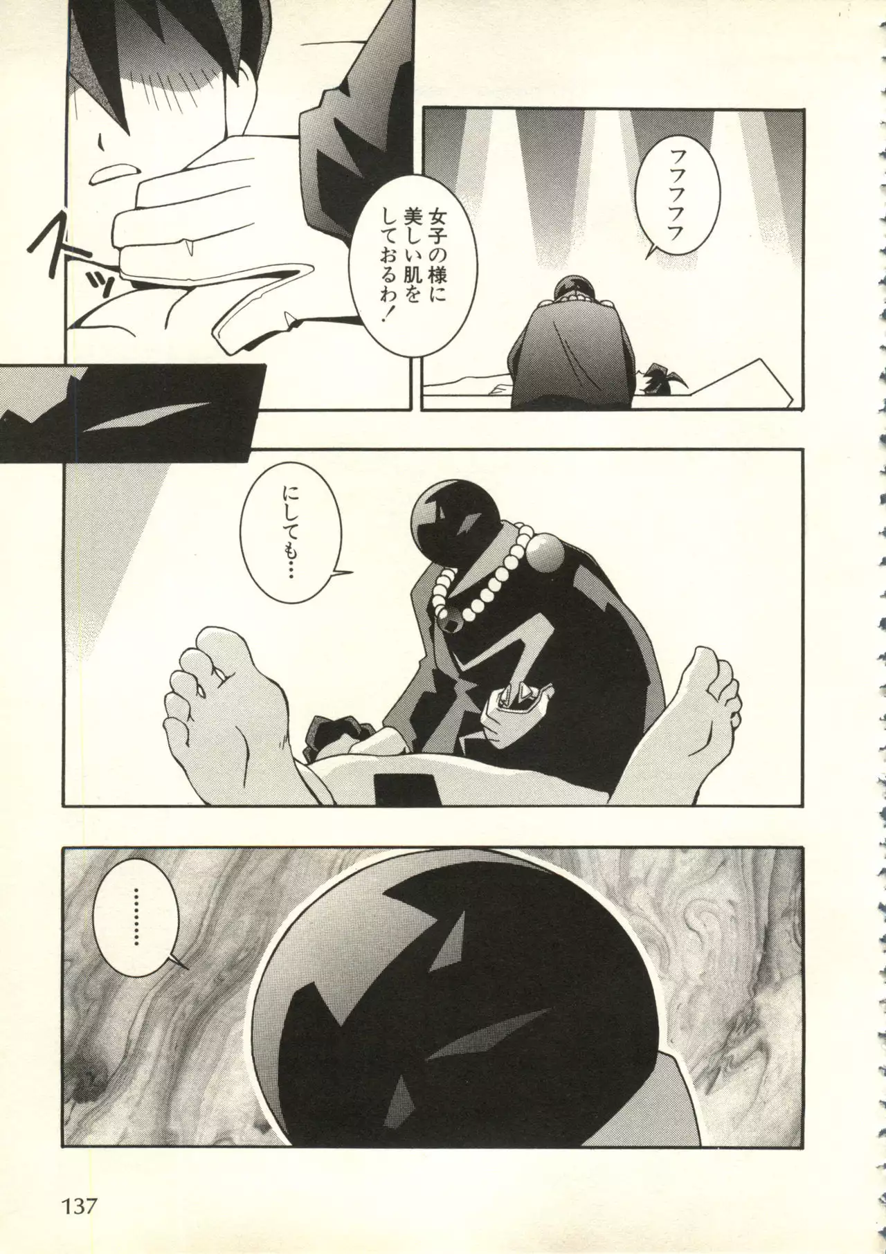 Bishoujo Shoukougun V3 '99 Summer Edition