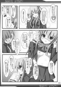 (C81) [Akitsuki (Ferdinand)] Madou Sousho (QUIZ MAGIC ACADEMY)