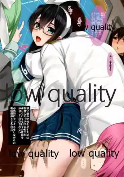 スカート短し大淀スケベ