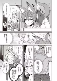 COMIC Kairakuten BEAST 2019-10