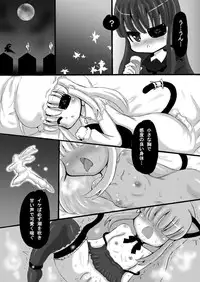 [Kishitu Taishin] Senran Kagura - Mirai Manga (Senran Kagura)