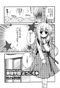 Karyou Gakuen Shotoubu Vol.6