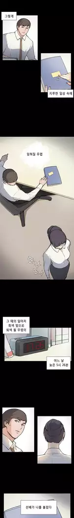 Stockholm Syndrome Ch.1-18