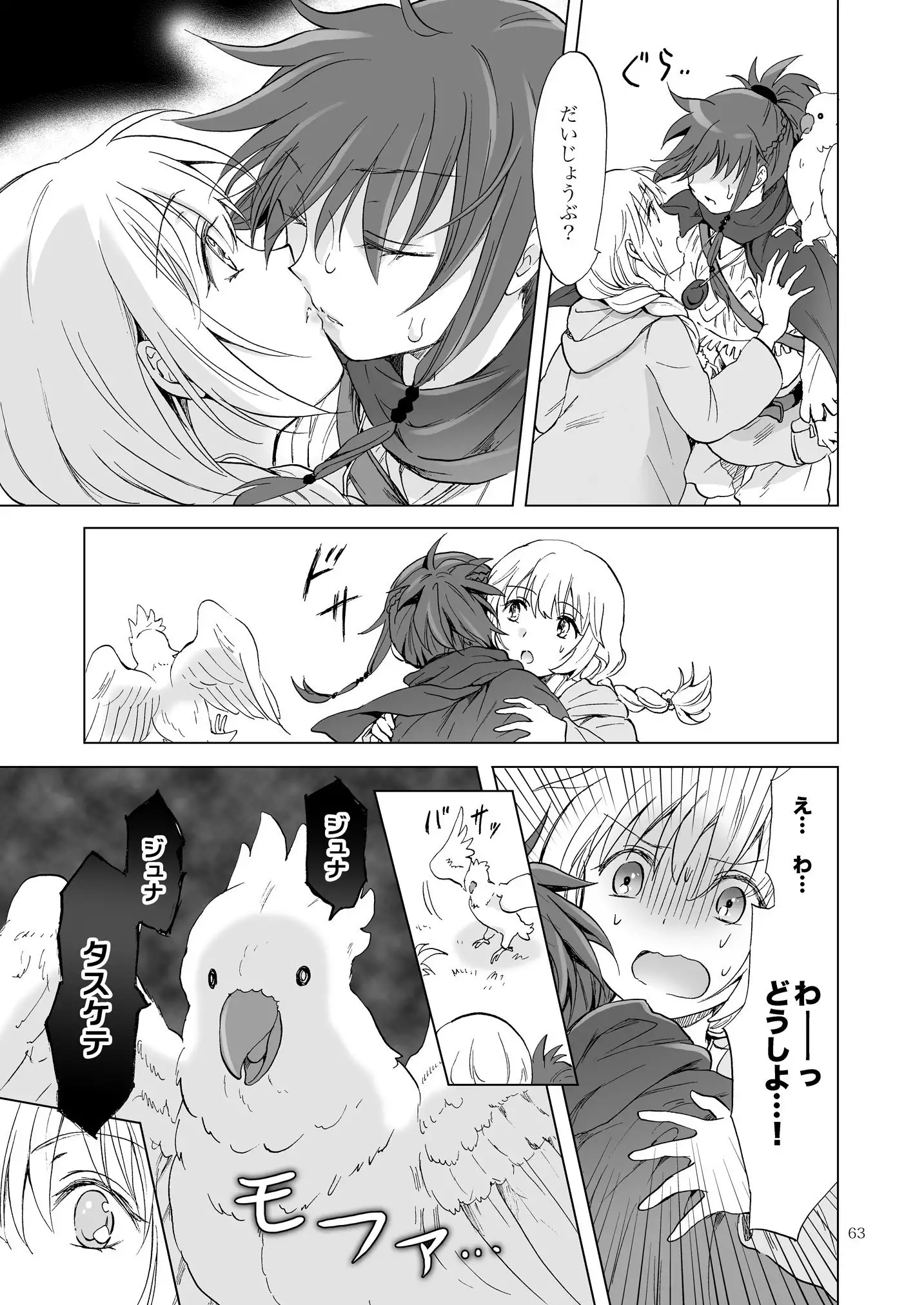 EARTH GIRLS KAZITU Zenpen