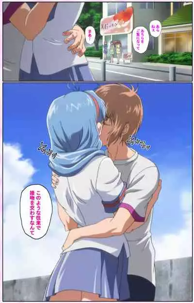 Nee, Chanto Shiyou yo! kanzenhan