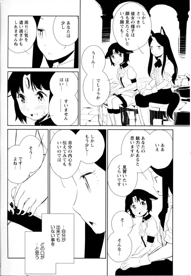 Mebae Vol. 5 - Vivid Girls Love