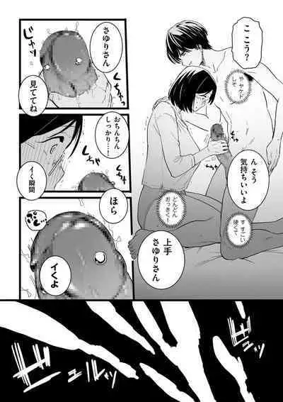 COMIC Kuriberon DUMA 2023-10 Vol.53