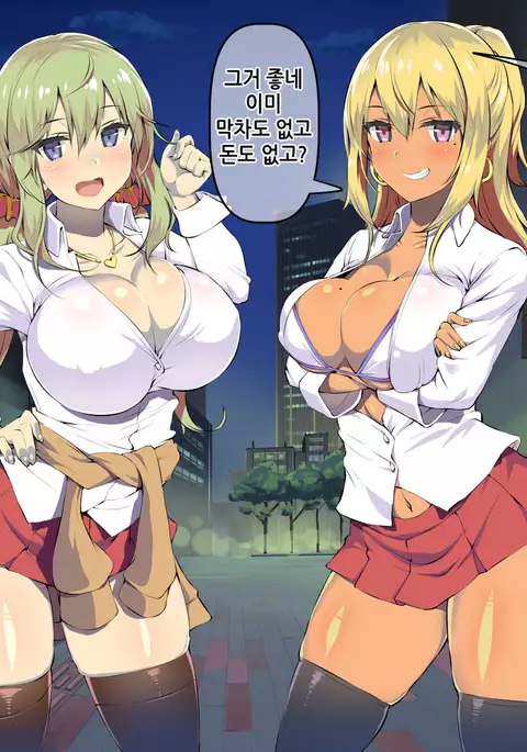 Boku no Oshiego wa Bitch Gal