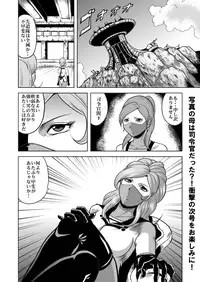 [kisirian]nyotai bakusatsu ken