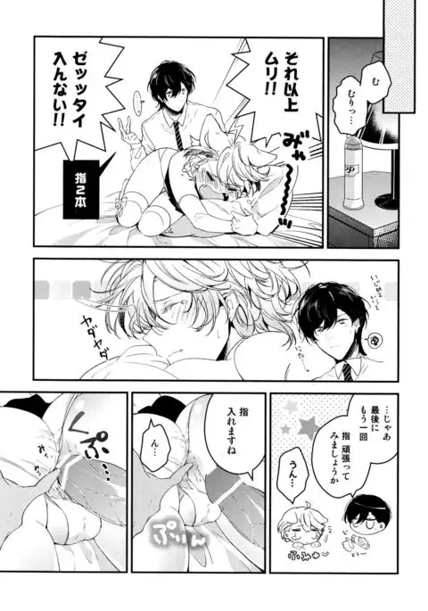 Josou Maid wa Sakaraenai