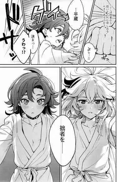 Kaze Kyoumei Kando Ni Bai