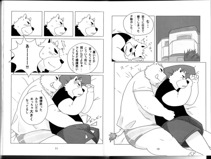 Natsuyasumi wa Mijikai. 2