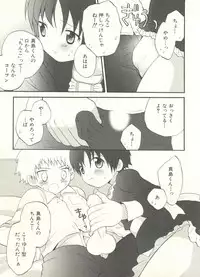 [Anthology] Shounen Ai no Bigaku EX - Josou Shounen -