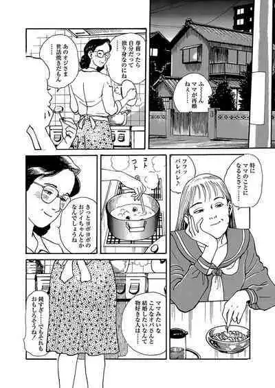 Hentai-domo no Utage