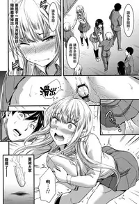 Nichijou Bitch Seitai Kansatsu