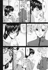 COMIC Momohime 2008-06