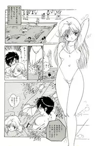 [Uchiyama Aki] Bishoujo Tengoku