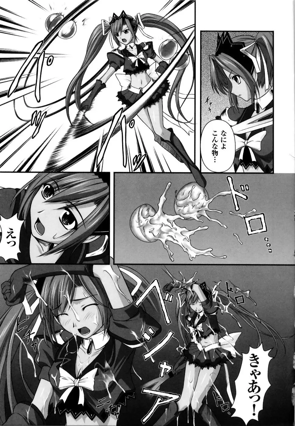 Mahou Senshi Sweet Nights Anthology Comics