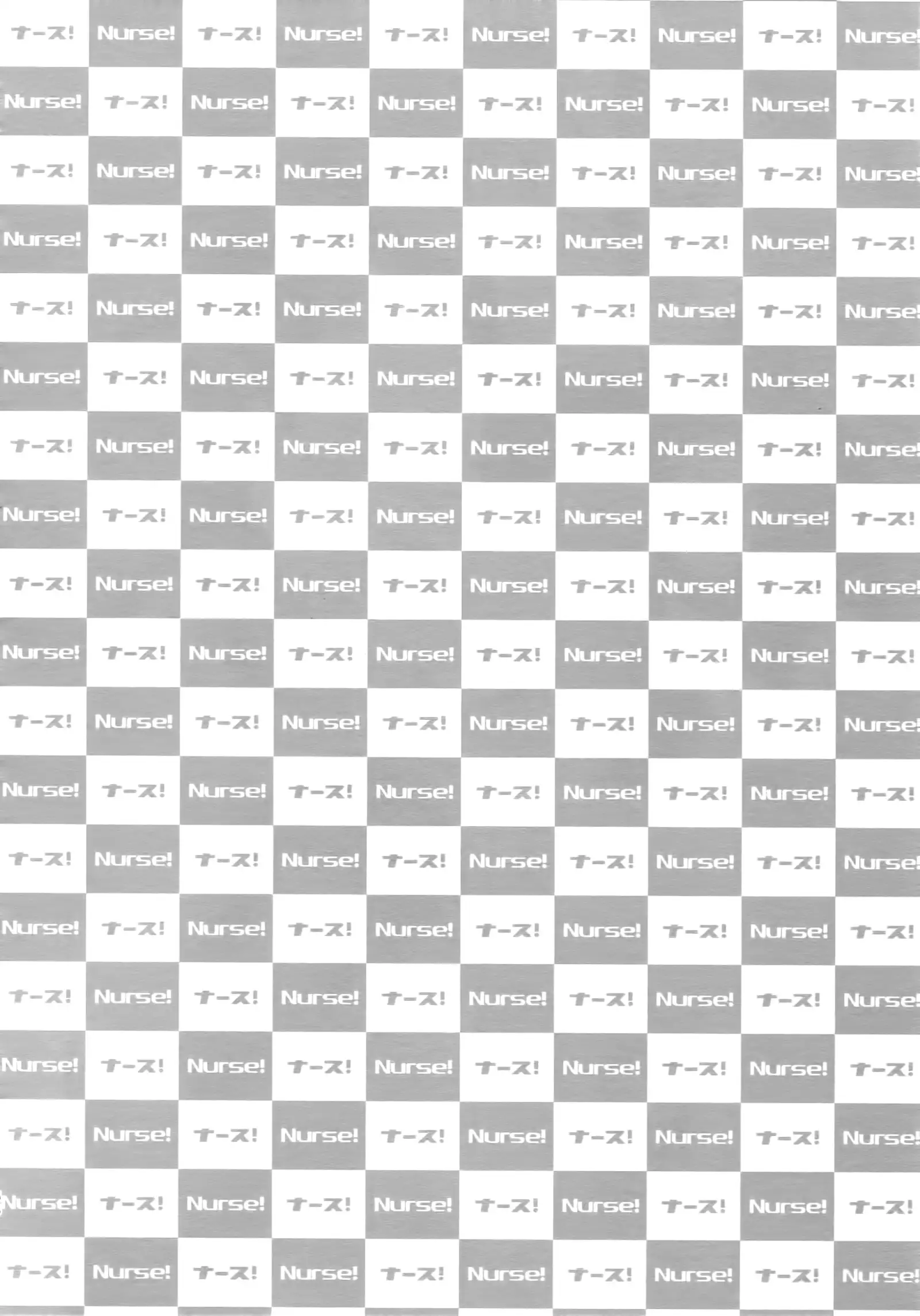 Nurse no o Shigoki - Soushuu Hen -