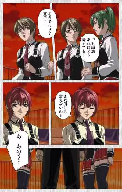 Bible Black Gaiden kanzenhan