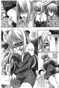 [Kusui Aruta] Hajimete nan da kara [Chinese]