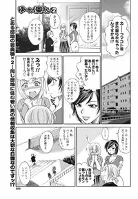 COMIC Men's Young 2008-09