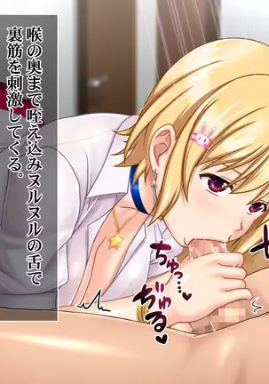 Ie Deshitara JK ni Hirowarete Ero Pet ni Narimashita.