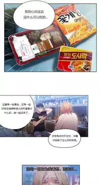 [Park Hyeongjun] Sweet Guy Ch.22-38 (Chinese)